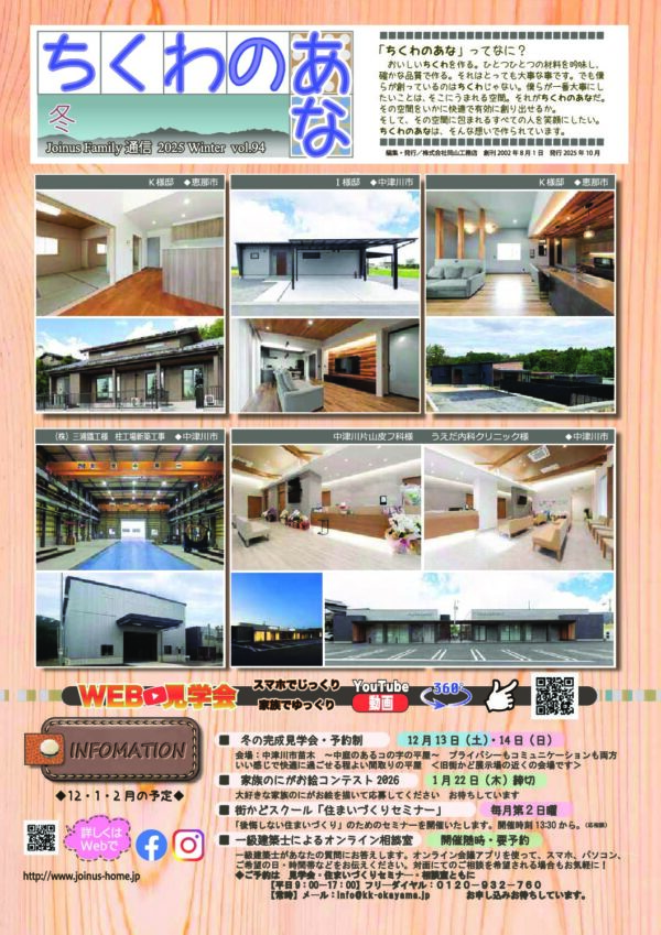 イルミネーションと表彰状　今年もお世話になりました