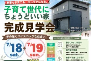 家事も子育ても、少しラクになる