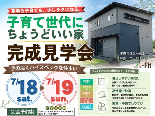 家事も子育ても、少しラクになる