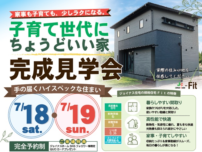 家事も子育ても、少しラクになる